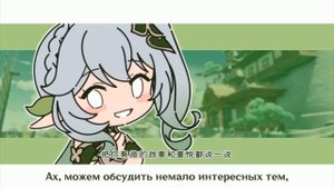 【Genshin Impact Fansong】 If you suddenly think of me 【на русском】