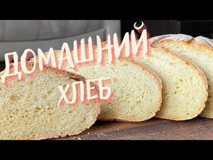 Хрустящий и солнечный хлеб с добавлением кукурузной муки! Рецепт домашнего хлеба! UA.mp4