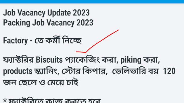 Amul Company Job Vacancy 2023 | packing job in Kolkata | private job vacancy 2023