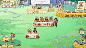 Игра Свадебный переполох