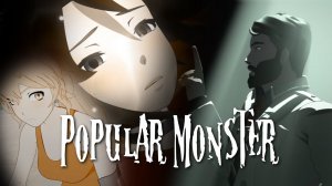 RWBY AMV - Popular Monster