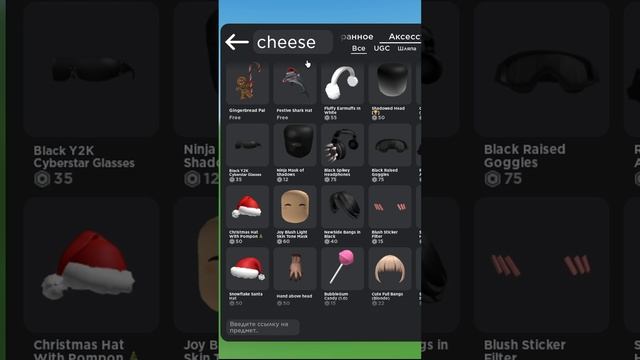 Как стать сыром в роблокс? Смешные скины в роблокс. смотреть онлайн