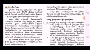 10th Std Science | Sutru sulal melanmai | சுற்றுச்சூழல் மேலாண்மை | part 2