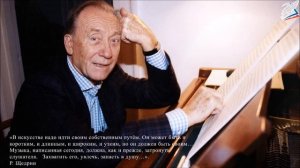 Музыкальные завещания потомкам