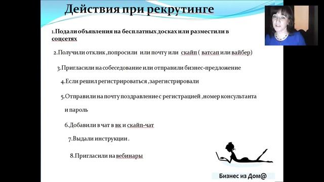 подробнее о проекте Бизнес из дома, Гареева Дамира смотреть онлайн