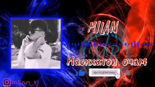 MiLaN - (Насихатои Очам) new rap 2022 хит💥 трек года смотреть онлайн
