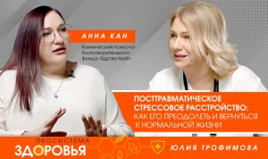 Посттравматическое стрессовое расстройство: как его преодолеть и вернуться к нормальной жизни