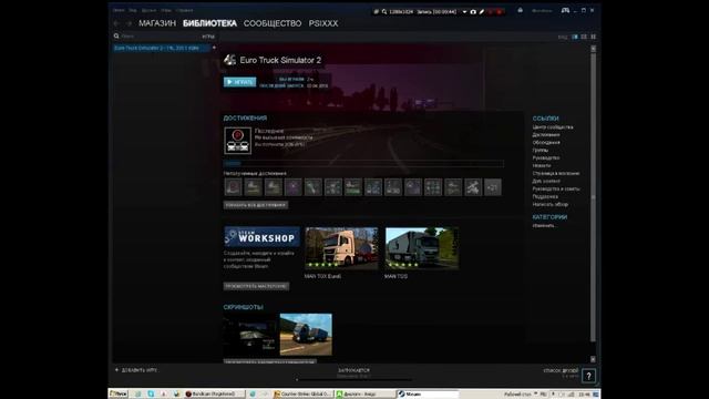 Продам EuroTruckSimulator2 в стим смотреть онлайн