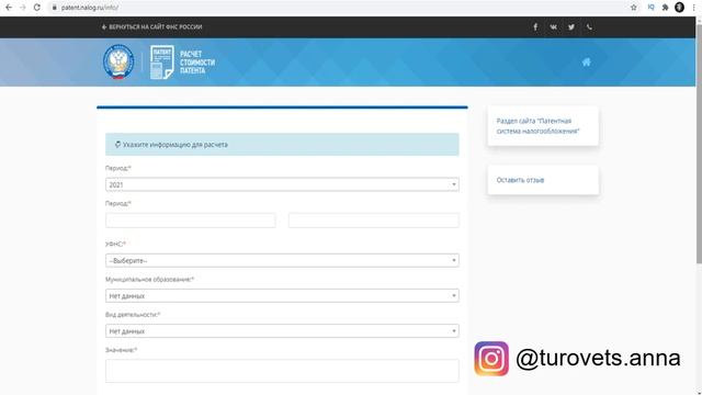 ПАТЕНТНАЯ СИСТЕМА НАЛОГООБЛОЖЕНИЯ | КАК УМЕНЬШИТЬ СТОИМОСТЬ ПАТЕНТА | НАЛОГ ПАТЕНТ | ПСН