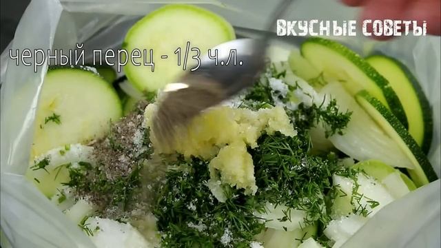 Боже, как вкусно! Я всегда буду так готовить! Просто нарежьте кабачки кружочками.