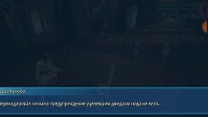 Star Wars Галактика Героев. Событие: Галактическое Вознесение, Мастер Джедай Кеноби.