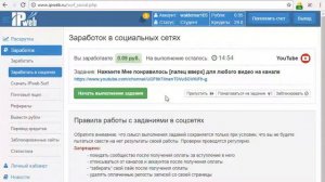 webip как заработать на своей страничке вконтакте