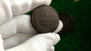 Монета 5 копеек 1867-1880 Цена