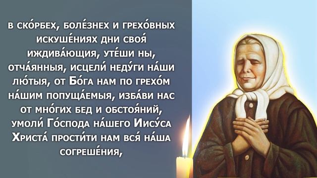СРОЧНО ПОМОЛИСЬ СВЯТОЙ МАТРОНЕ О ПОМОЩИ В ПРАЗДНИК! Молитва Матроне Московской. Православие