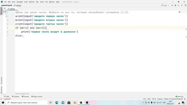 Python | Оператор If  |  Задача 1