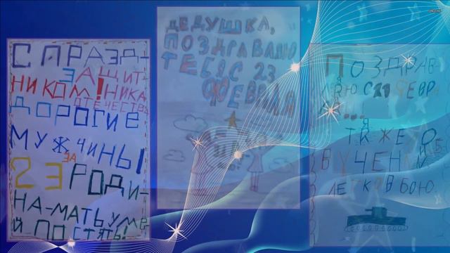 Музыкальная каллиграфия. Поздравление с "Днём Защитника Отечества" смотреть онлайн