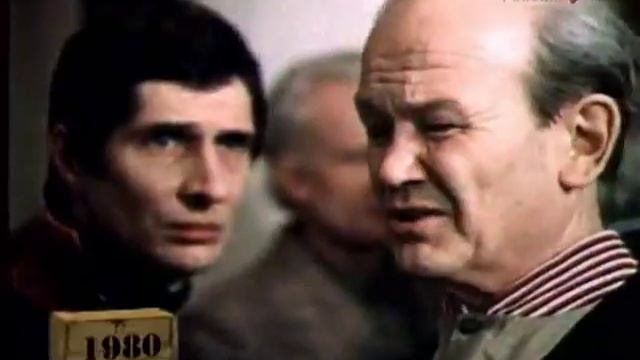 Фитиль День приёма 1980