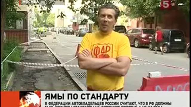 Росстандарт узаконил ямы и выбоины
