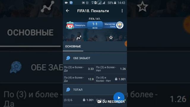 FIFA 18 ПЕНАЛЬТИ