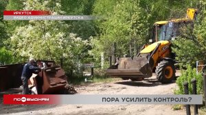 Проблемы с вывозом мусора начались сразу в нескольких территориях Иркутской области