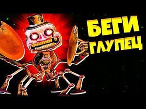 Новый Аниматроник ПАУК FNAF SECURITY BREACH ФНАФ СЕКЬЮРИТИ БРИЧ #4