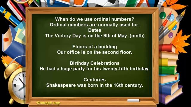#Ordinal numbers in English. Порядковые числительные на английском языке.