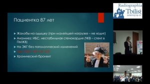 ИБС: компьютерная и магнитно-резонансная томография - дорого и бесполезно? Татьяна Ильина