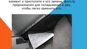 Chrysler Voyager Grand Voyager Как заменить воздушный фильтр салона