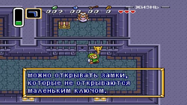 Прохождение Zelda: A Link to the Past на Русском 100% #1 - Побег