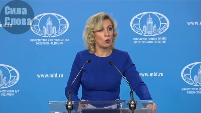 Забыли и ИСКАЗИЛИ историю! Захарова ЖЕСТКО пресекла попытки ПЕРЕПИСАТЬ прошлое и ответила Зеленском