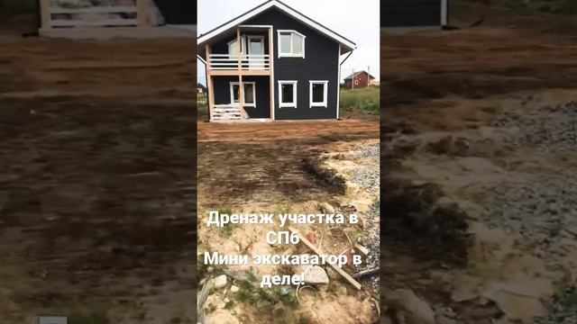Дренаж и осушение участка в СПб / Мини экскаватор в деле смотреть онлайн