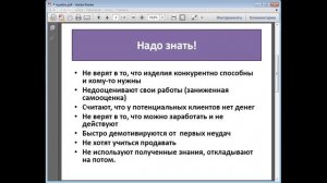 7 страшных ошибок, которые нельзя допускать при продаже изделий, и как их избежать.