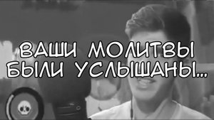 James Banana | Навсегда в моём сердце