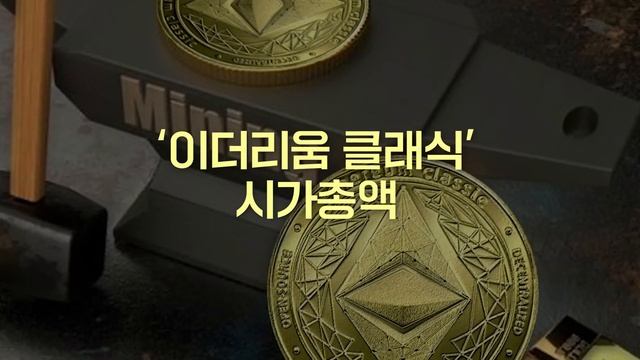암호화폐 백과사전, 이더리움 클래식(ETC), Cryptocurrency Tutorial of  Ethereum Classic by Keywest. Nov 7, 2023