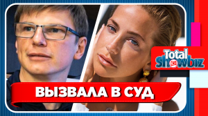 Барановская снова вызвала Аршавина в суд || Новости Шоу-Бизнеса Сегодня