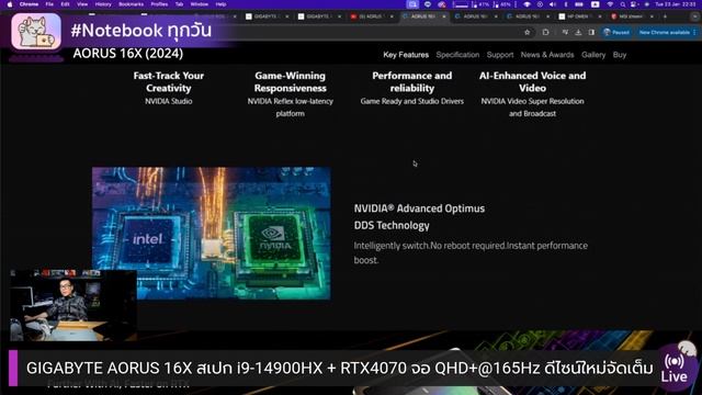 GIGABYTE AORUS 16X สเปก i7-14650HX / i9-14900HX การ์ดจอ RTX 4060 / 4070 จอ QHD+ @165Hz ดีไซน์ใหม่
