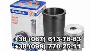 Поршневая группа Д-65 ЮМЗ Конотоп