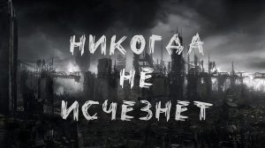 Cyberpunk 2077 - Never Fade Away (RUS remix)  - Samurai (Refused)