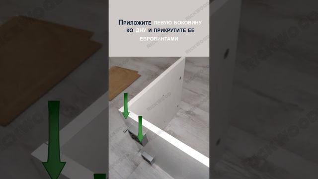 Инструкция по сборке Тумбы ТВ05