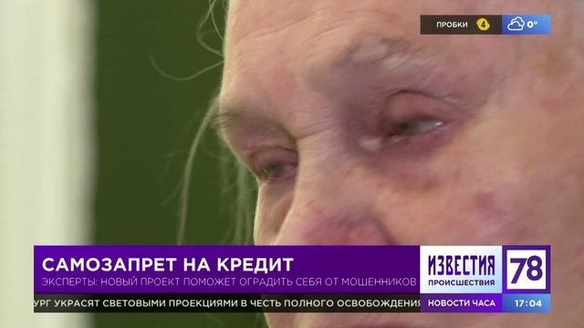 Программа 