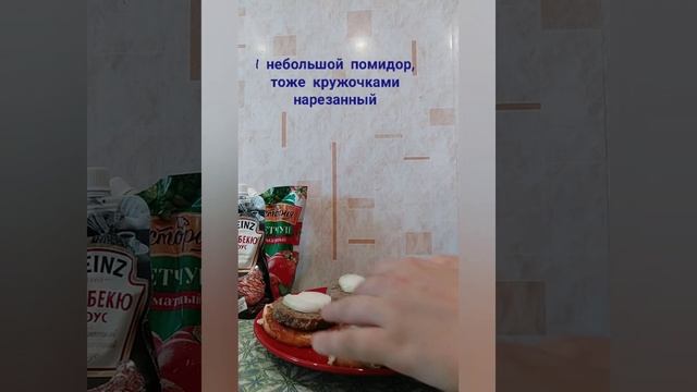 Ленивый гамбургер/быстро и вкусно/такого не поесть в Макдональдсе #Sunleto смотреть онлайн