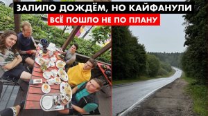 Должны были быть 100 км с Beermood, но всё пошло не по плану | Саша сбил машину