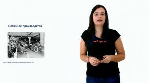 114. Вторая промышленная революция