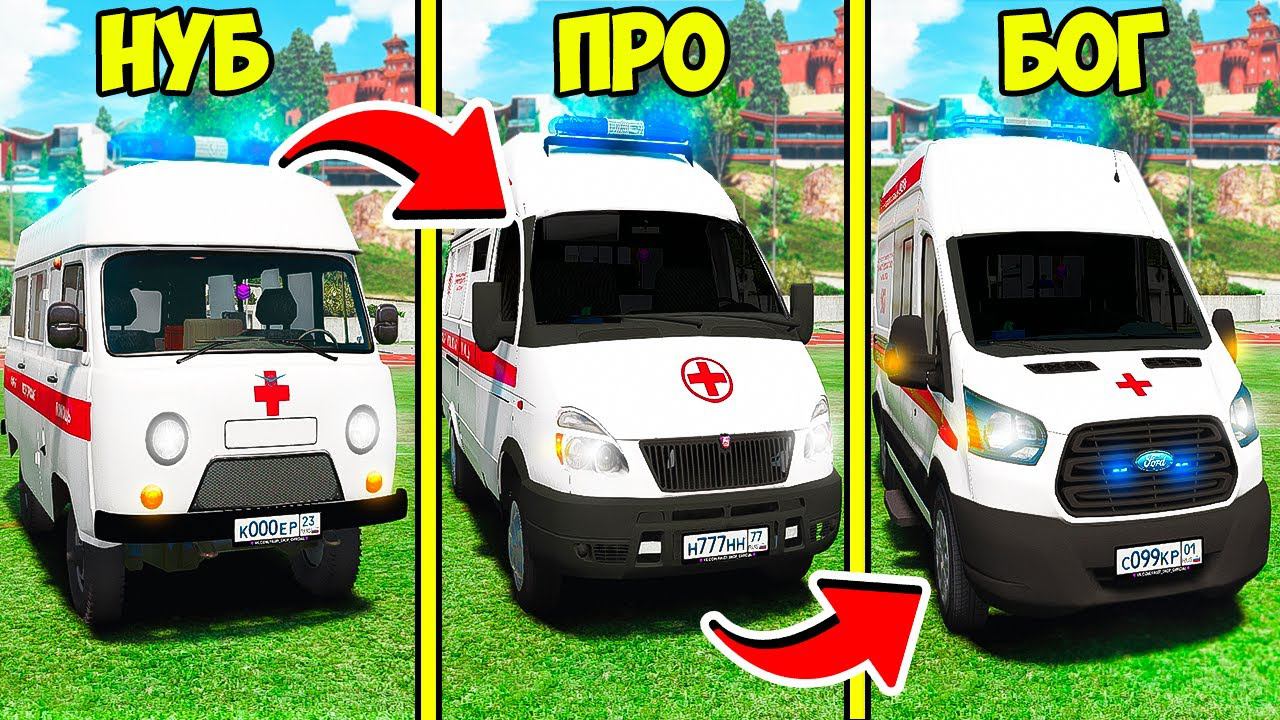 ПРОКАЧАЛ МАШИНУ СКОРОЙ ПОМОЩИ ДО УРОВНЯ БОГА ГТА 5 МОДЫ МУРКА