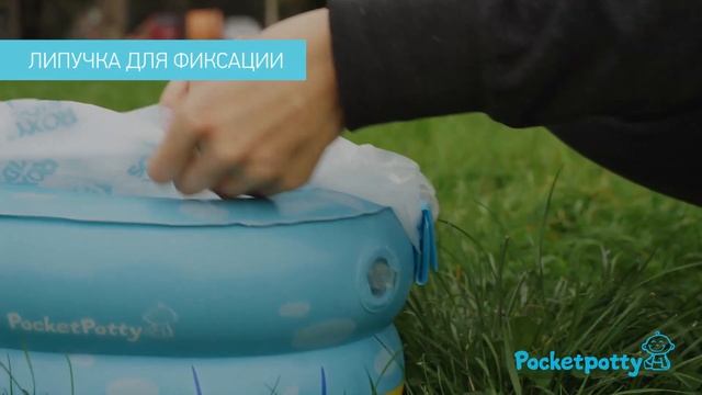 Надувной горшок PocketPotty