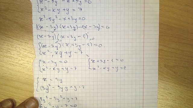 Некоторые приемы решений систем уравнений смотреть онлайн