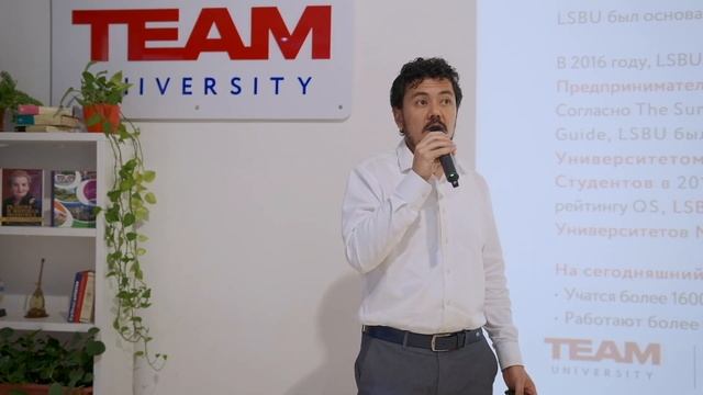 Презентация TEAM University 30.06.2020 - 02.07.2020 смотреть онлайн