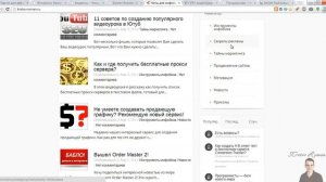 Как создать ротатор баннеров на блоге Wordpress