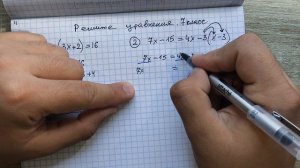 Учитель растерялся! Как научиться решать УРАВНЕНИЯ в 6 классе. Лёгкий способ решения уравнений
