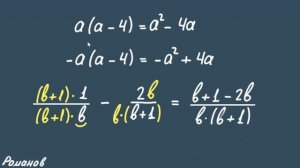 алгебраическая дробь | ОГЭ по МАТЕМАТИКЕ
